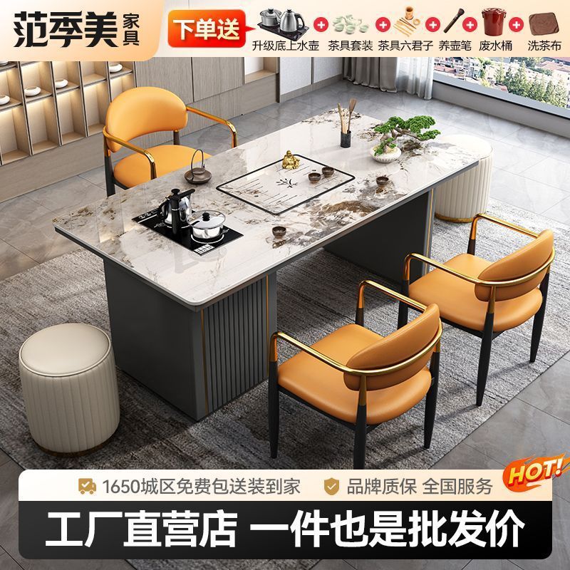 轻奢岩板茶桌办公简约意式功夫茶台全智能烧水泡茶几客厅接待意式|undefined