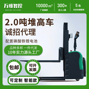 Directly Supplied from Stock, 2-Ton High-Power Stacker, Long-Life Adjustable Electric Forklift, Stand, Walking Truck