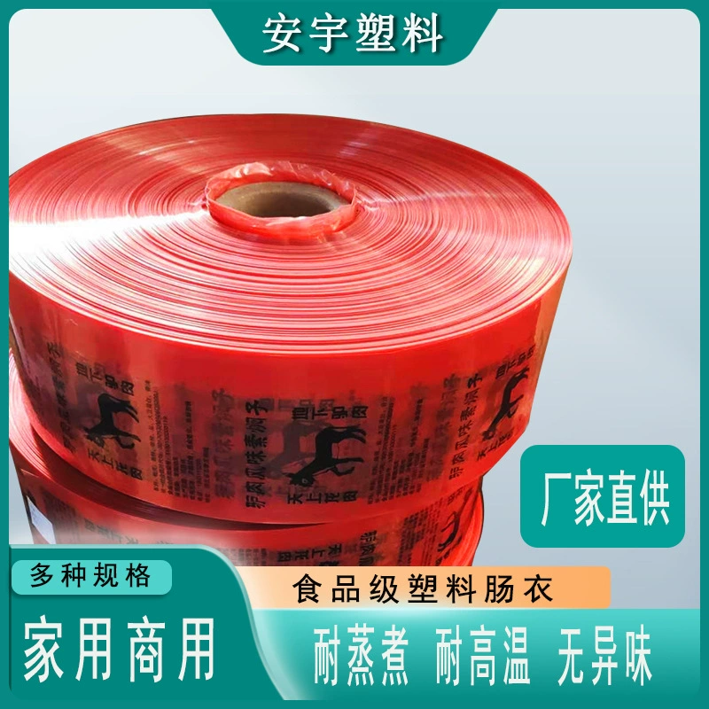 Хэбэй Lizi оболочка оболочка пластиковая оболочка оболочка для домашнего обихода пластиковая оболочка для обертывания ветчины