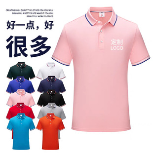 Customized Ice Silk Polo Shirt Summer Lapel Work Clothes Short-Sleeved Cultural Advertising Workwear T-Shirt with Logo Printed Class Uniform