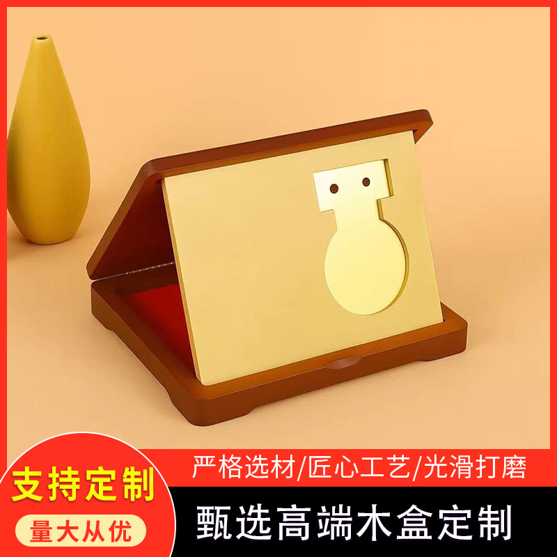 定制勋章授权纪念章木质奖牌退休纪念品展示木盒礼盒定制勋章木盒