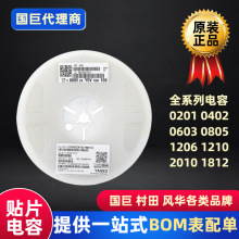 国巨 贴片电容0805 106 10uF +80-20% 16V Y5V CC0805ZKY5V7BB106