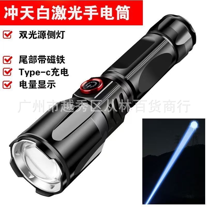 白激光充电Type-C输出侧灯伸缩聚光强光远射千米铝合金手电筒强光