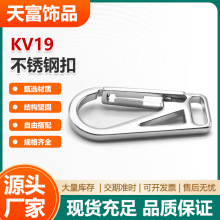 304不锈钢钥匙扣加厚汽车腰挂金属锁匙扣高品质D 形不锈钢快挂扣
