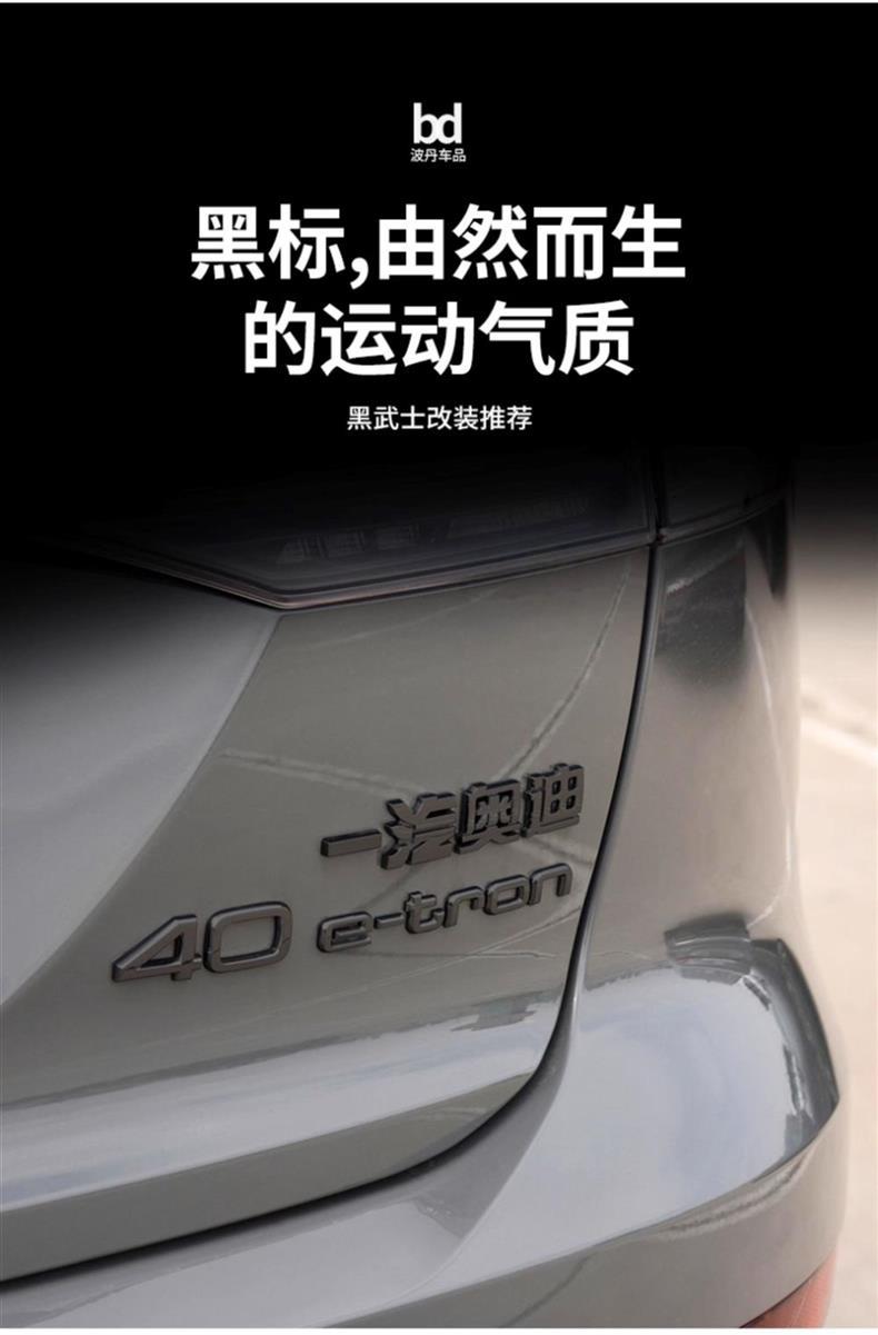 Suitable for Audi new energy vehicle emblems, Q2L, Q4, Q6, and e-tron models; also for modifying the rear emblems of Audi vehicles