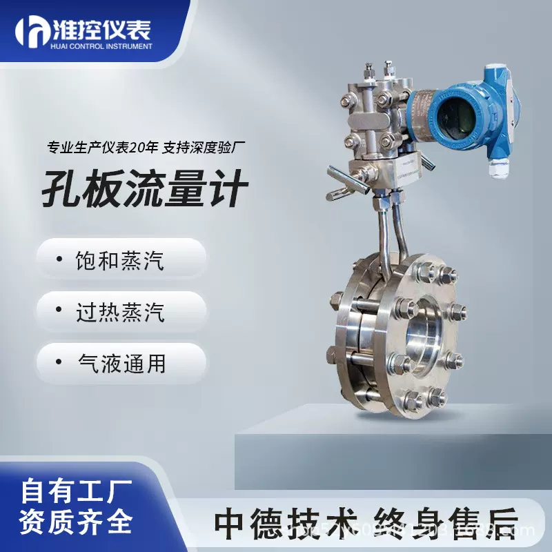 孔板流量计空气体蒸汽热油液体平衡楔形V锥喷嘴文丘里差压流量计