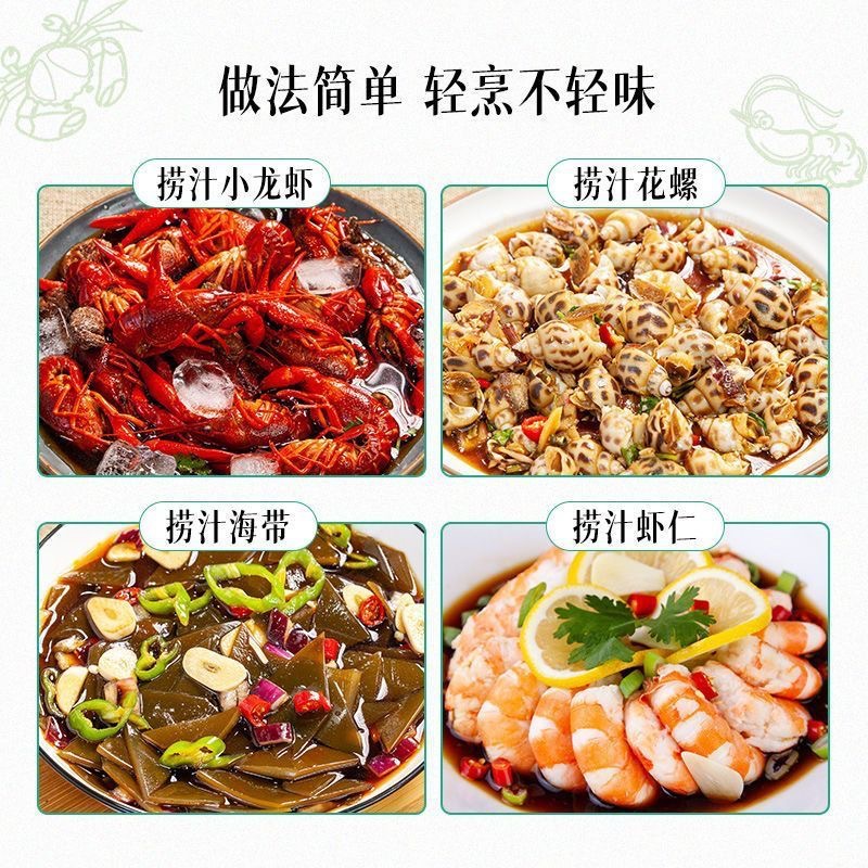 해산물 소스, 샤오장아찌, 새우장, 게발, 냉채 조미료, 광동 조산 재료, 생식