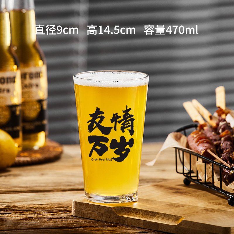 프렌들리 만세 470ml