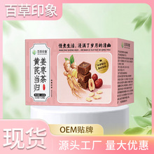 当归黄芪姜枣茶黄芪当归姜枣饮独立包装三角包养生花茶