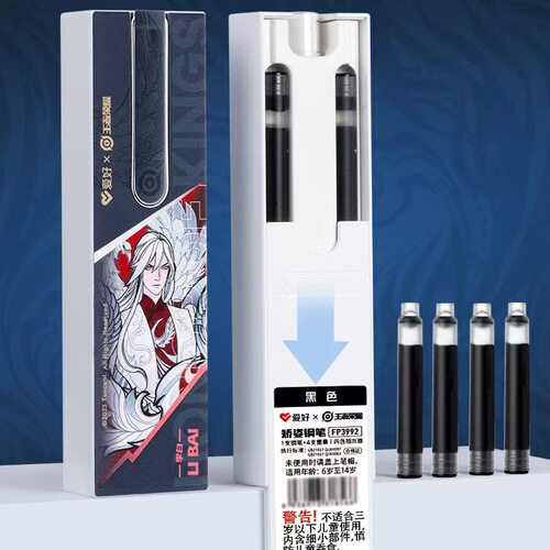 Hobby King of Glory erasable correction pen replaceable ink bag dual ink supply type replaceable ink bag black