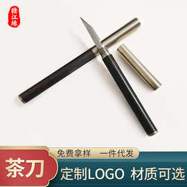 地摊普洱茶针茶刀紫光檀木茶针锥黑白茶茶具配件加LOGO