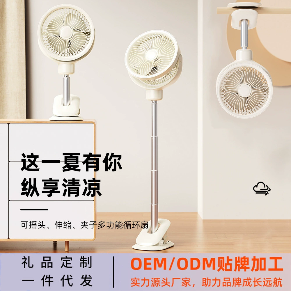 Трансграничный новый USB зарядный зажим вентилятор вертикальный качающийся вентилятор циркуляции воздуха телескопический столб ночной свет кемпинг вентилятор