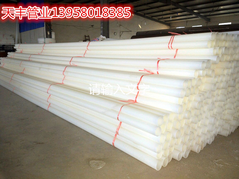 ll110MM pe穿线管 聚乙烯白色PE管 电力管