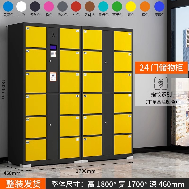 24도어 지문인식