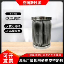 克瑞斯过滤 不锈钢烧结毡滤芯高精度316L材质烧结滤芯