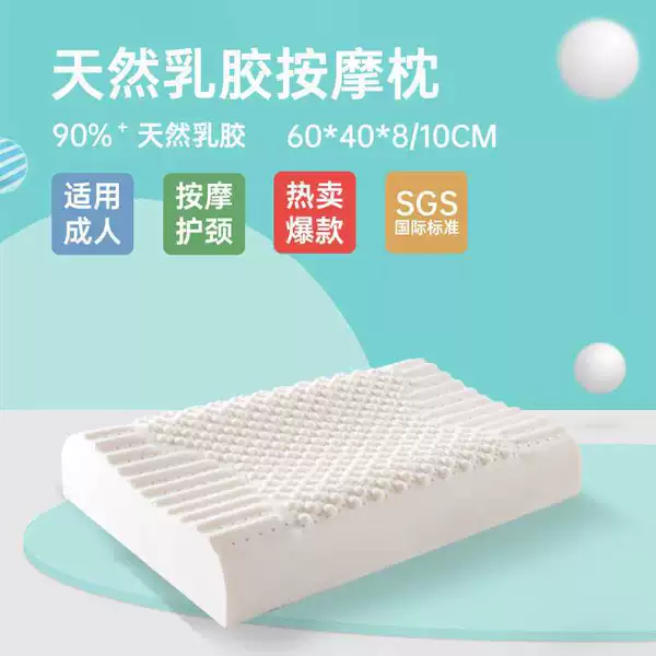 Massage pillow [medium pillow] 60*40*8/10cm