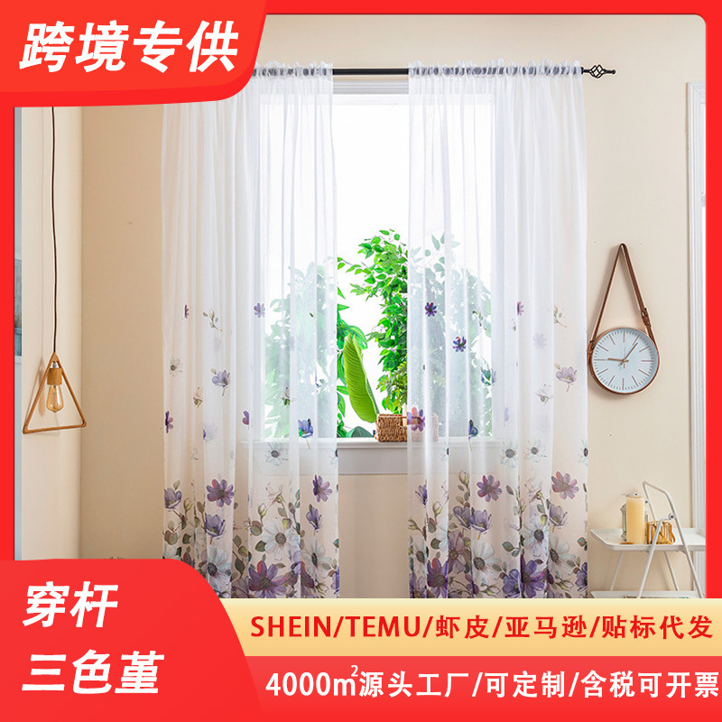 Pansy Fresh Finished Foreign Trade Window Screen Finish Finished Curtain Amazon Ebay Finished AliExpress Window Screen Pansy Fresh Finished Foreign Trade Window Screen Finish Finished Curtain Amazon Ebay Finished AliExpress Window Screen