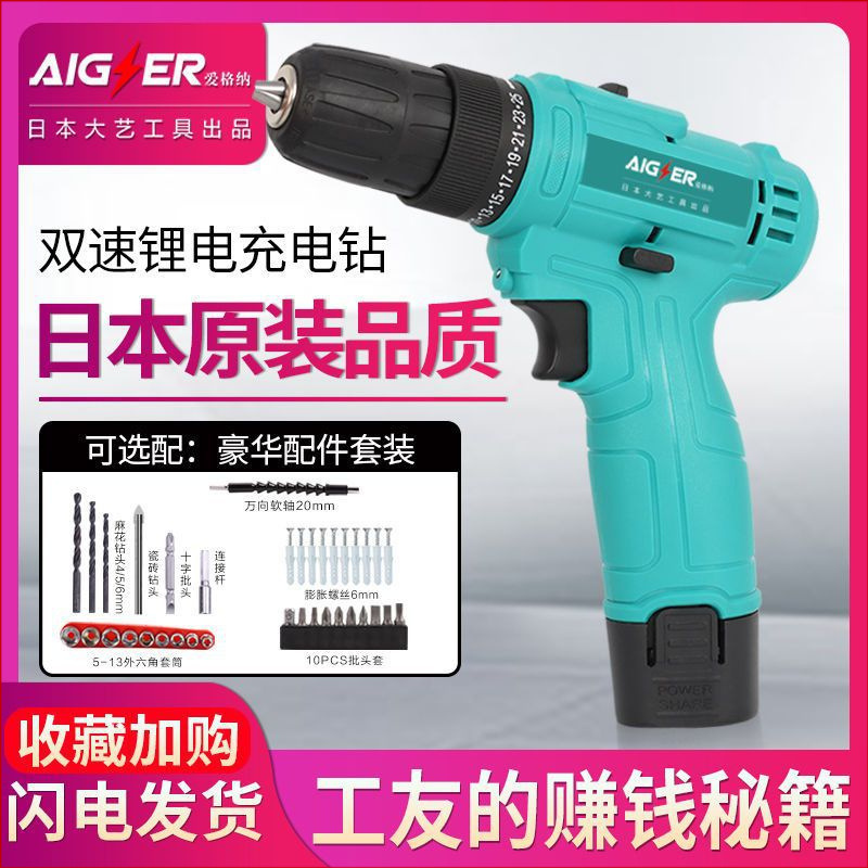 日本KMK手电钻家用电钻转充电式锂电池手电钻双速调节电动螺丝刀