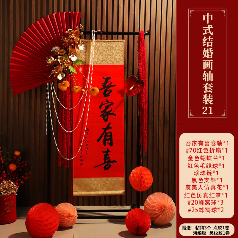 새로운 중국 스타일 우리 가족 Youxi 그림 축 조합 21