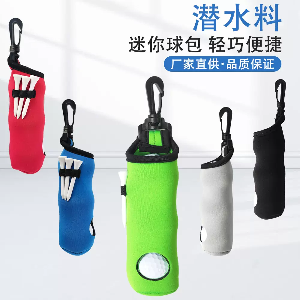 高尔夫用品 高尔夫球袋 高尔夫潜水料配件小腰包 高尔夫小球包