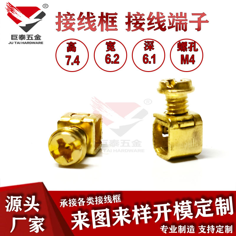 电表接线端子接线框厂家供应C45漏电电表铁端子DZ47压线柱铜铁扣