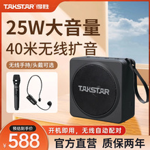 得胜E261W小蜜蜂扩音器教师用手持无线蓝牙麦克风户外导游喇叭机