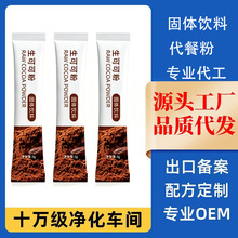 可可粉巧克力粉条装3克固体饮料特膳冲调饮品