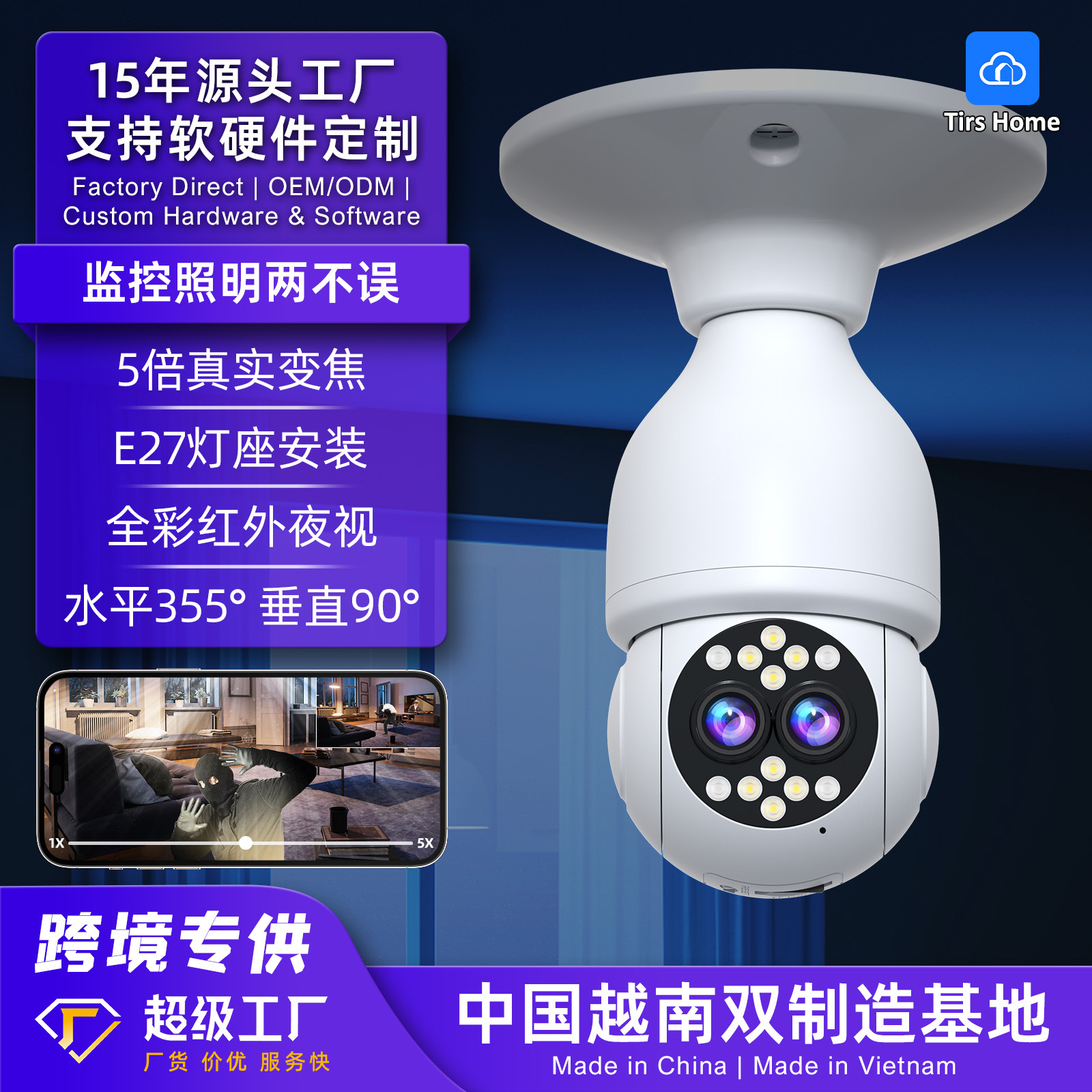 Fuente fábrica zoom bombilla cámara interior de alta definición comercio exterior transfronterizo explosión PTZ E27 monitor de cabezal de lámpara