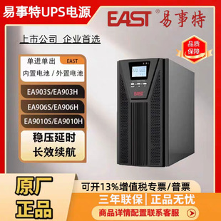 ������UPS���g���Դ EA901H/902H/903H/906H/9010H/�C��/������
