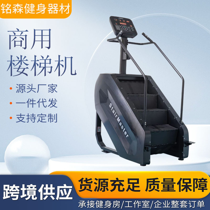 Stair Machine Gym Commercial Stair Climber Indoor Aerobic Training Stair Climbing Machine Leg Training Climbing Machine