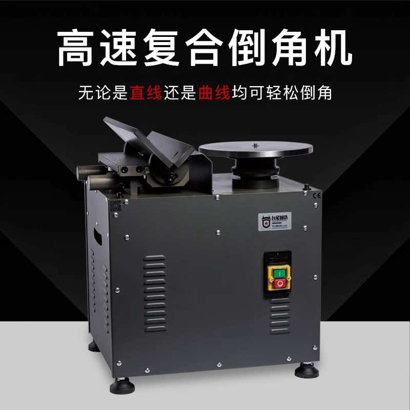 Taixing inteligente multifunción máquina de biselado de tren deslizante de alta velocidad 45 grados pendiente recta arco circular R biselado