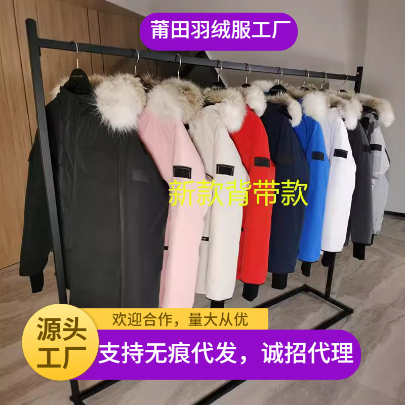 新款08款大鹅羽绒服加拿大同款男女士长外套远征款派克大衣2051MA