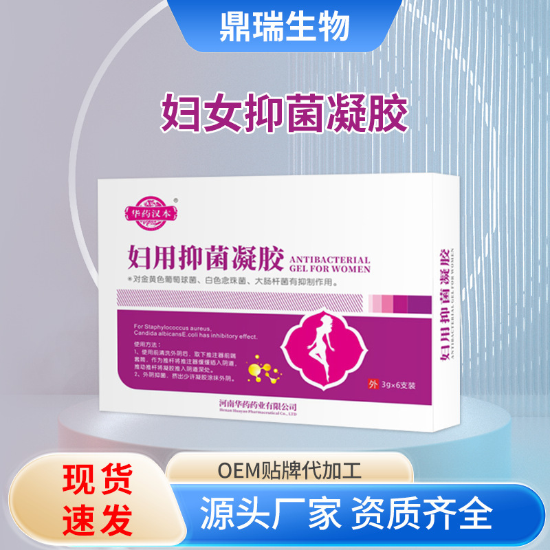Gynecological gel vaginal cleaning private odor removal privates itching Sophora flaveseed granulation beauty salon spot gynecological gel
