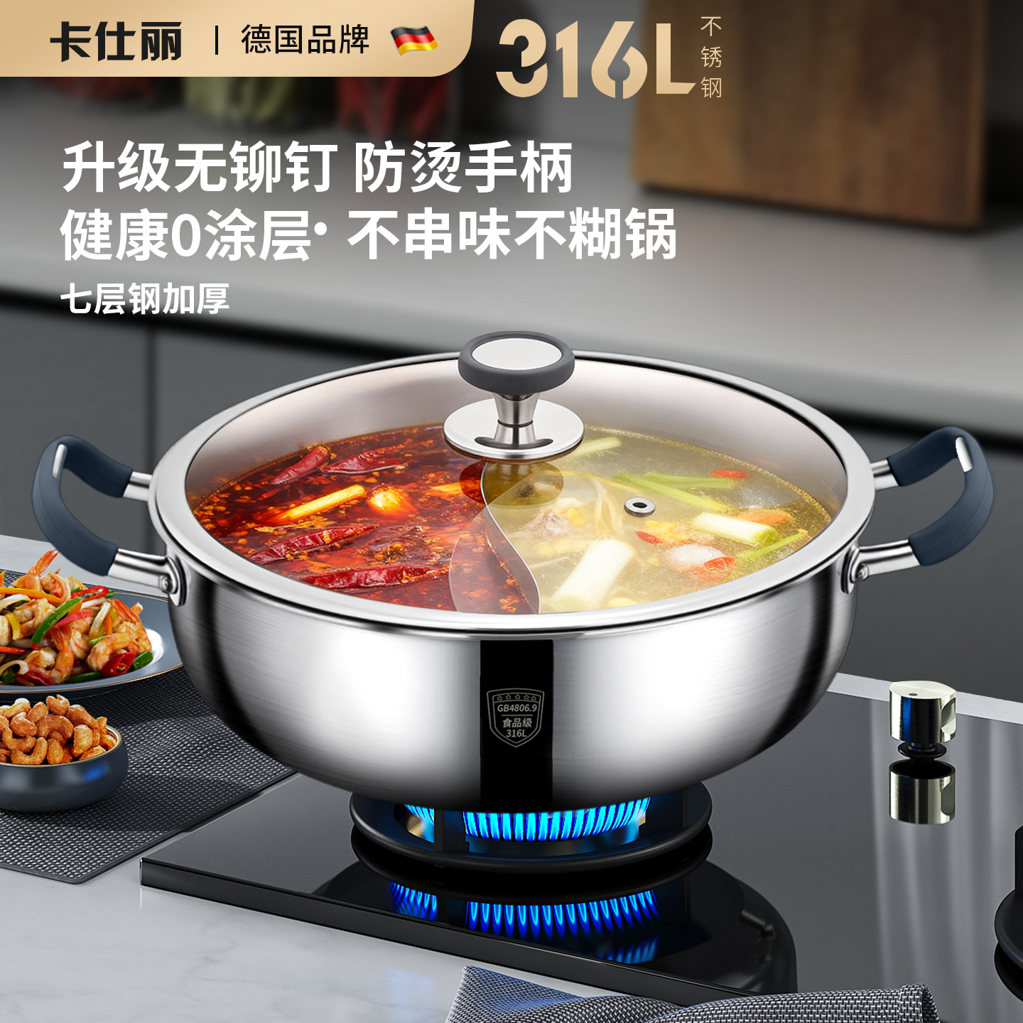 316 Hotpot de acero inoxidable, horno electromagnético doméstico de grado alimenticio, horno especial de cocina