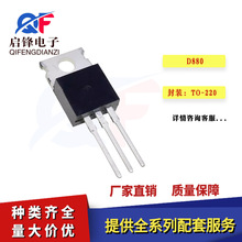 ֱ�����O�� D880 ���bTO-220 NPN���p�O���w�����l�����_�P���O��