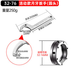 Adjustable Hook-Type Wrench with Strong Circular Nut, Hook-Type Shock-Absorbing Adjustable Water Meter Crescent Wrench