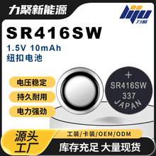 SR416SW�ֱ�늳�SR416W/337��Ů�ֱ팣����Ӷ������C��֮��؛