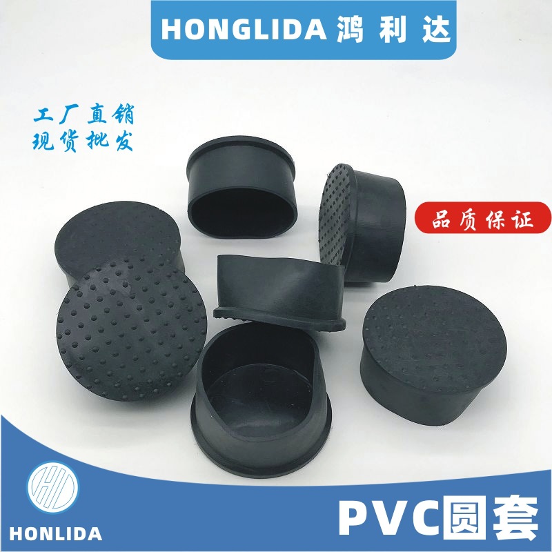 黑色圆管套家具圆形PVC保护套健身器材防滑垫封口套40-100MM管塞