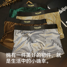 爆款男士内裤条纹丝滑10A抑菌内档透气大码中腰平角舒适四角裤男