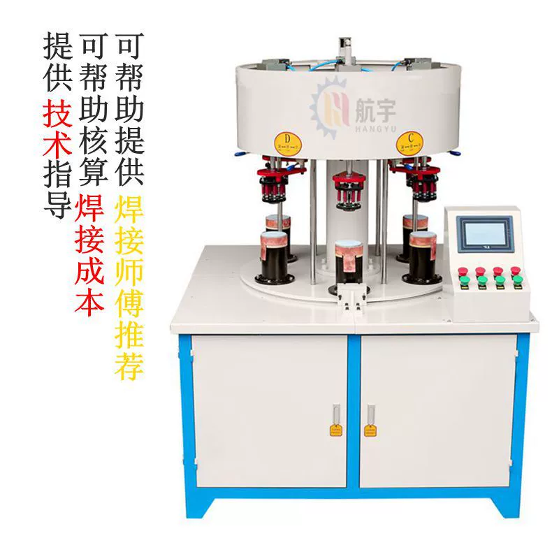 Высокочастотная машина для пайки Электрический чайник нагревательная пластина Волоконно-сварочная машина Шесть-станция Четыре станции высокочастотная Индукционная машина для пайки