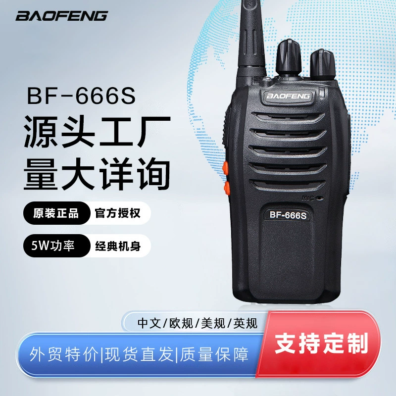 Baofeng BF-666S Двухсегментный китайский и английский FM-домофон Открытый отель Ручной домофон Фабрика Оригинальные прямые волосы