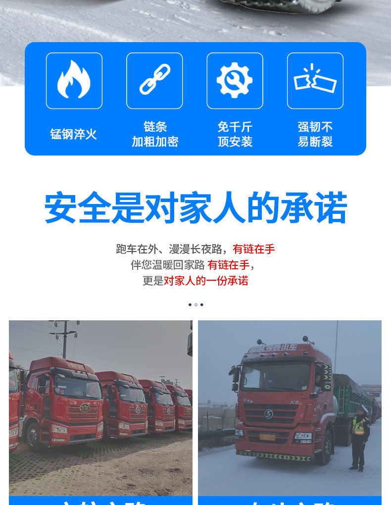防滑链详情_02