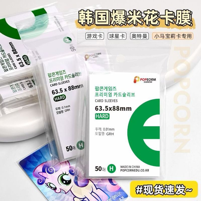 20 シルクマイリーカードフィルム増粘高精細透明カードスリーブ開口部保護小型カード保護スリーブ 65*90 カードゲーム|undefined