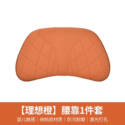headrest universal car waist pillow: Waist support - model-202-ideal-orange-lumbar-support-1-piece-set