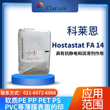 ���R�� Hostastat FA 14 ���o늄� ���п��o늺͝���������