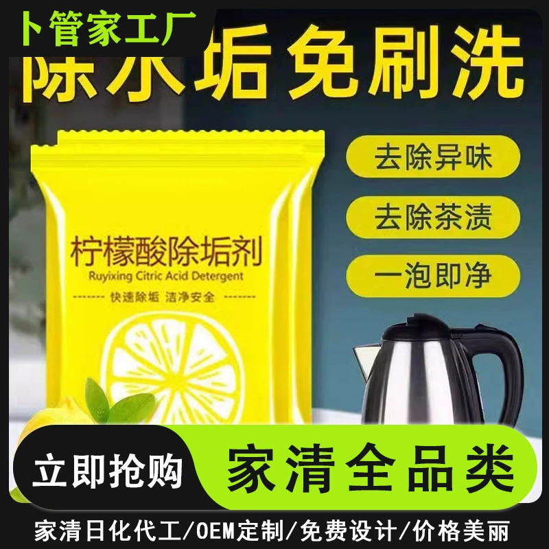 Нескользящий детский стаканчик с лимонной кислотой удаляет накипь, волшебный чайник, специальный бытовой очиститель пищевого качества