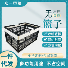 可折叠超市买菜购物塑料收纳篮户外露营郊游野餐篮大号折叠手提篮
