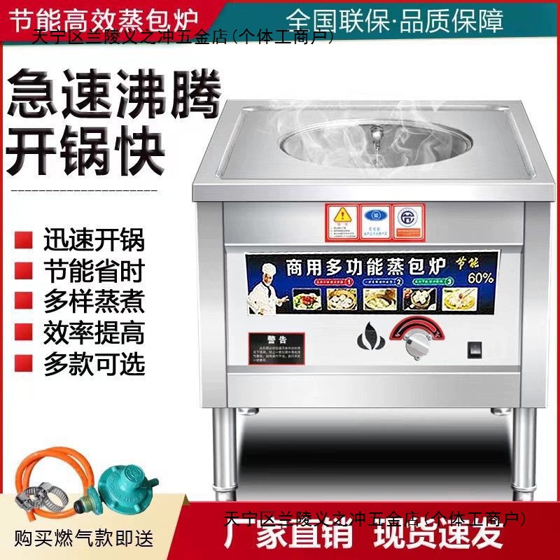 商用蒸包炉早餐店多功能节能电蒸炉燃气蒸包子机馒头小笼包蒸汽炉