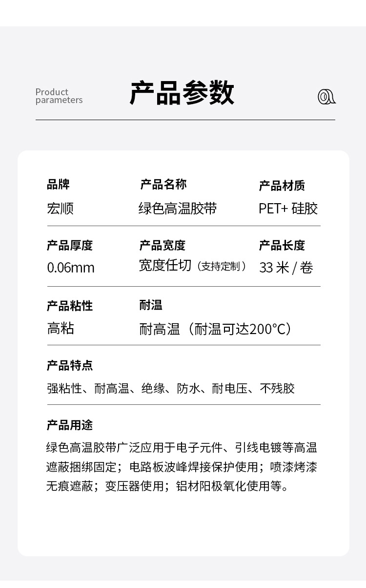 绿色高温胶带3_05