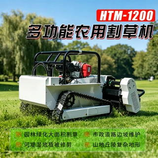 出口澳洲1.2 米宽幅遥控割草机 农场荒地开荒机 园林景观修剪机械